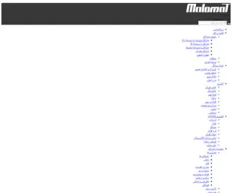 Malomat.ir(معلومات) Screenshot