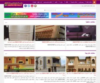 Malooh-Alharbi.com(مؤسسة) Screenshot