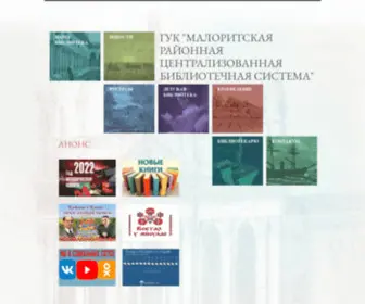 Maloritalib.by(ГУК) Screenshot