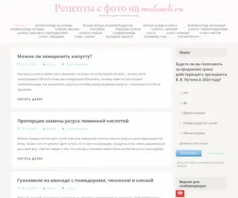 Malosoli.ru(Горячие блюда) Screenshot