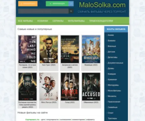 Malosolka.com(Домен) Screenshot