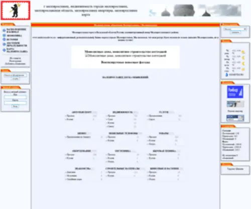 Maloyaroslavec.ru(Малоярославец) Screenshot