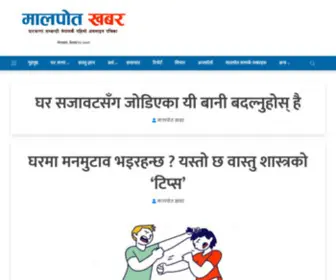 Malpotkhabar.com(Bot Verification) Screenshot