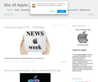 Malroz.ru(Новости Apple на сегодня) Screenshot