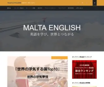 Malta-English.com(（マルタイングリッシュ）) Screenshot