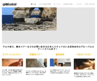 Maltajapan.com(Short term financing makes it possible to acquire highly sought) Screenshot