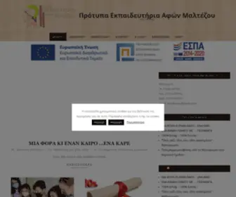 Maltezou.com(Πρότυπα Εκπαιδευτήρια Αφών Μαλτέζου) Screenshot