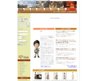 Maltnavi.com(ウィスキー販売（シングルモルトウィスキー) Screenshot