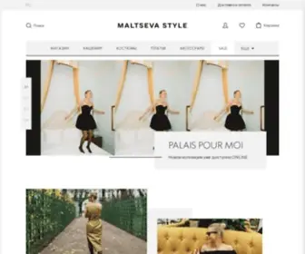 Maltsevastyle.ru(Maltseva Style) Screenshot