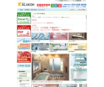 Malukoh.com(格安販売のMALUKOH(マルコー）) Screenshot