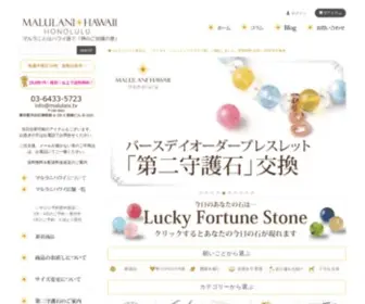Malulani.info(パワーストーン) Screenshot