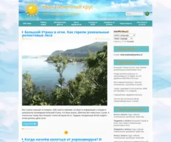 Maluta-Blog.ru(Блог Людмилы Малюта) Screenshot