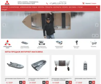Malutka.org(Алюминиевые лодки) Screenshot