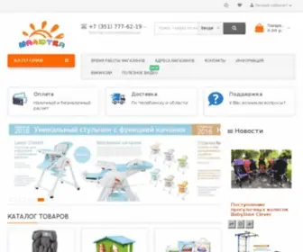 Malutka74.ru(Интернет магазин детских товаров) Screenshot