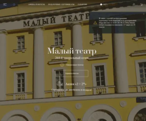 Maly-Theater.com(2022)) Screenshot