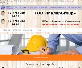 Malyar-Group.asia.kz(Malyar Group) Screenshot