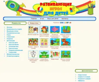 Malysh.club(Игры для детей) Screenshot