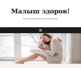 MalyshZdorov.ru("БЛИЦ) Screenshot