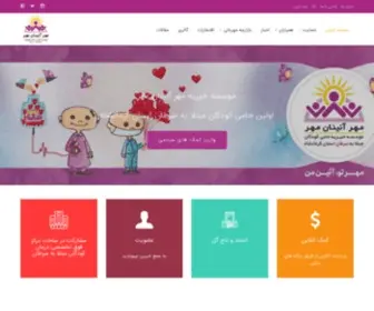 Mam-Charity.org(موسسه) Screenshot