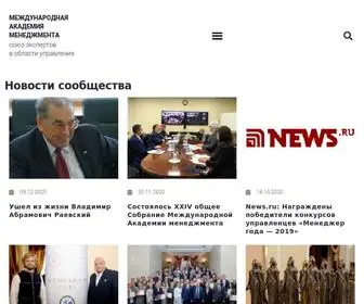 Mam-Unex.ru(МЕЖДУНАРОДНАЯ АКАДЕМИЯ МЕНЕДЖМЕНТА) Screenshot