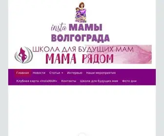 Mam34.ru(Главная) Screenshot