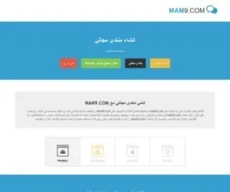 Mam9.com(انشاء) Screenshot