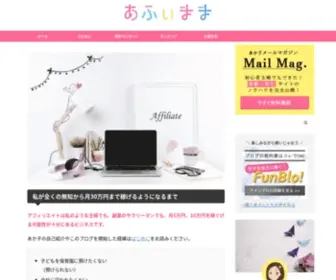 Mama-1ST.com(サイトアフィリエイトを全く知らなかった主婦が、1つ) Screenshot