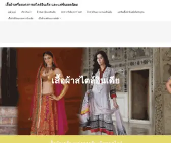 Mama-Mami.com(เสื้อผ้าเครื่องแต่งกายสไตล์อินเดีย และแฟชั่นยอดนิยม) Screenshot