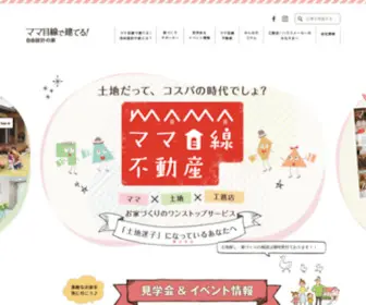 Mama-Mesen.net(ママ目線) Screenshot