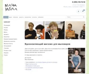 Mama-Mila.ru(Мама Мыла) Screenshot