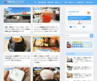 Mama-Okinawa.com(沖縄生まれ沖縄育ち) Screenshot