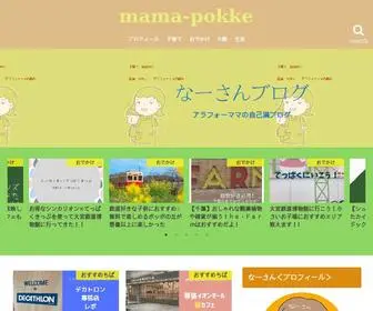 Mama-Pokke.com(アラフォー主婦) Screenshot