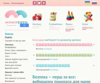 Mama-Tato.com.ua(Багато корисного для батьків) Screenshot
