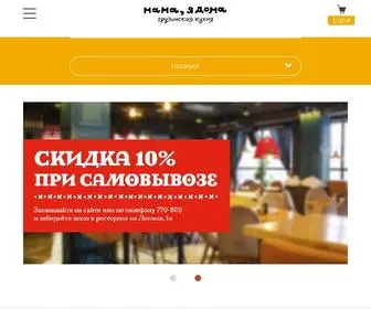 Mama-YA-Doma.ru(Мама) Screenshot