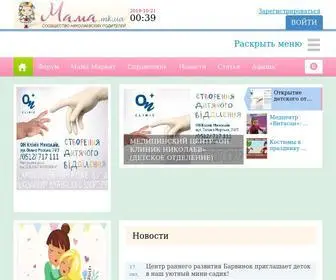 Mama.mk.ua(Сайт) Screenshot