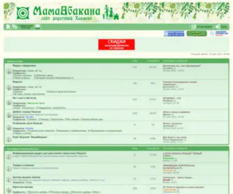 Mamaabakana.ru(Главная) Screenshot