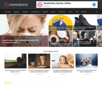 Mamabook.com.ua(найкращий український сайт для батьків) Screenshot