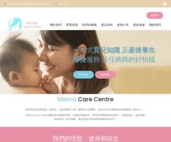 Mamacare.com.hk(Mama Care Centre提供一站式育兒知識及產後養生修身服務) Screenshot