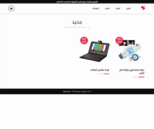 Mamachaw.com(بيع جميع أنواع السلع) Screenshot