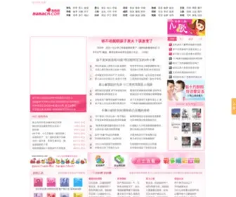 Mamacn.com(妈妈网) Screenshot