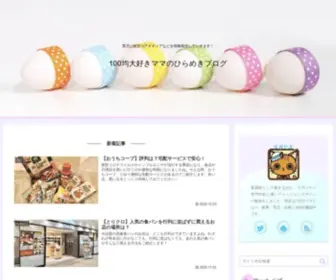 Mamacocoa.com(育児に役立つノウハウや日頃) Screenshot