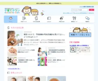 Mamafre.jp(子育てタウンはみなさんがお住まい) Screenshot