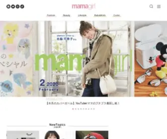 Mamagirl.jp(ママガール) Screenshot