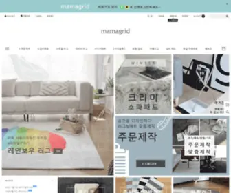 Mamagrid.co.kr(갖고싶은 러그) Screenshot