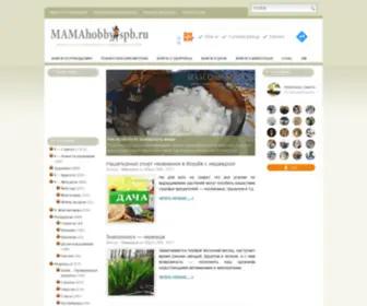 Mamahobby.spb.ru(Мама) Screenshot