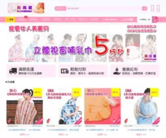 Mamahouse.com.tw(台灣製母乳袋、哺乳育兒用品盡在【媽媽屋】) Screenshot