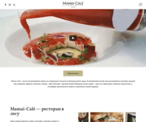 Mamai-Cale.com(Mamai-Calé) Screenshot