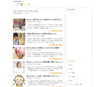 Mamaikuzi.com(Mamaikuzi) Screenshot