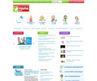 Mamainfo.com.ua(зачатие) Screenshot