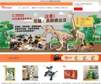 Mamaishop.com(Mamaishop 全港媽媽一站式購物平台) Screenshot